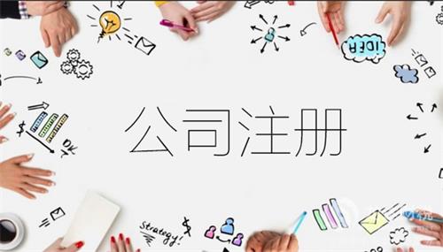 醫(yī)療器械經(jīng)營企業(yè)申請注冊程序及流程(圖1)