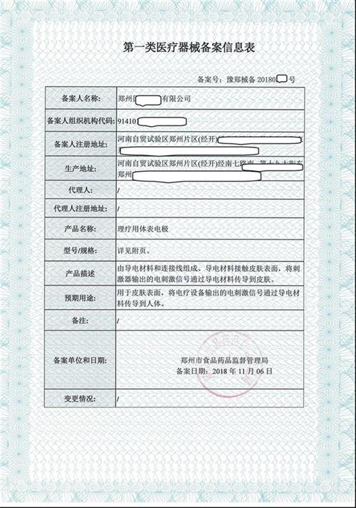 第一類醫(yī)療器械備案資料要求及說明(圖1)