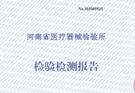 醫(yī)療器械注冊檢驗報告有效期多久？(圖1)