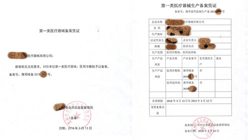 醫(yī)用冷敷貼的作用和功效(圖2)