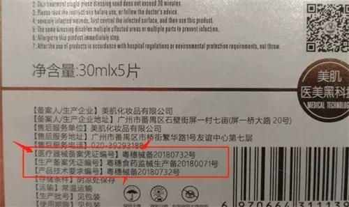 醫(yī)用冷敷貼是械字號嗎？醫(yī)用冷敷貼為什么貴？(圖1)