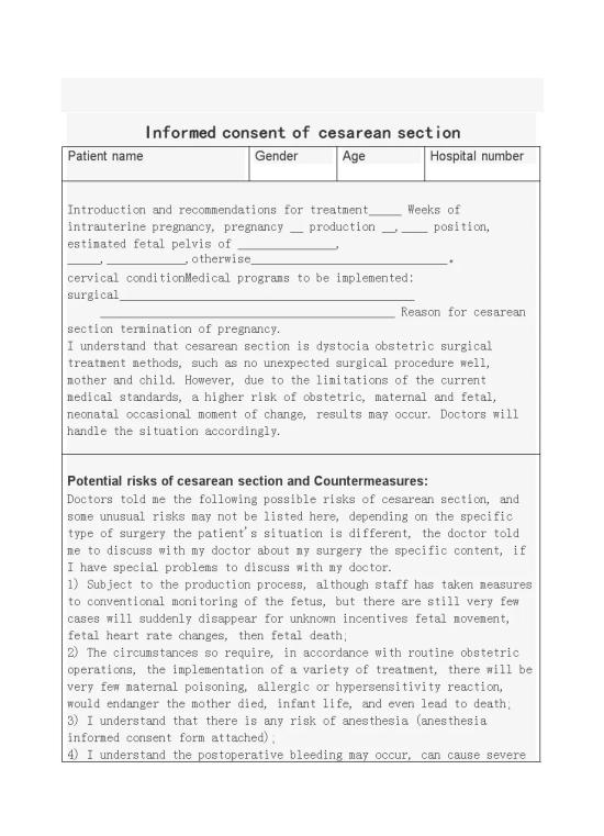 【有問必答】FDA對知情同意書的長度有要求嗎？(圖2)