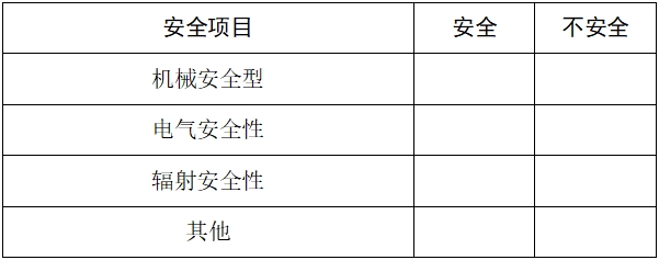 口腔頜面錐形束計算機(jī)體層攝影設(shè)備注冊技術(shù)審查指導(dǎo)原則（2017年第6號）(圖13)