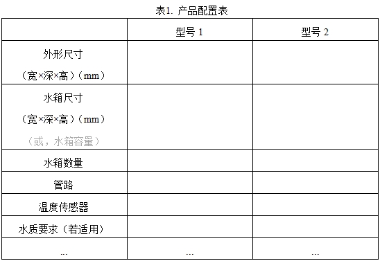 體外膜肺氧合（ECMO）溫度控制設備注冊審查指導原則（2023年第26號）(圖5)