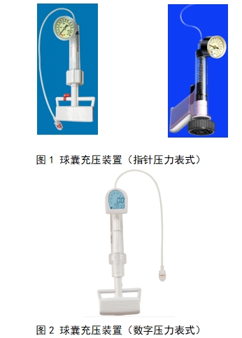 血管內(nèi)球囊擴張導管用球囊充壓裝置注冊技術(shù)審查指導原則（2017年第198號）(圖1)