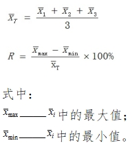 電解質(zhì)鉀、鈉、氯、鈣測定試劑注冊技術(shù)審查指導(dǎo)原則（2017年第213號）(圖12)