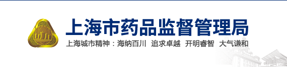 【上?！侩A段性降低藥品、醫(yī)療器械產(chǎn)品注冊收費標(biāo)準(zhǔn)(圖1)