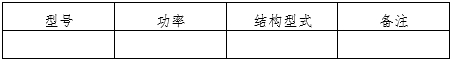 康復(fù)訓(xùn)練床注冊(cè)審查指導(dǎo)原則（2024年第19號(hào)）(圖6)