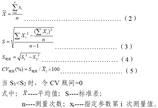 總膽固醇測定試劑注冊技術(shù)審查指導(dǎo)原則（2019年第74號）(圖2)