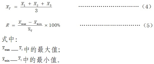 尿素測定試劑注冊技術(shù)審查指導(dǎo)原則（2019年第74號）(圖5)