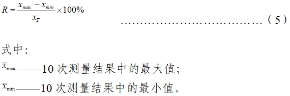 膠體金免疫層析分析儀注冊(cè)技術(shù)審查指導(dǎo)原則（2020年第14號(hào)）(圖5)