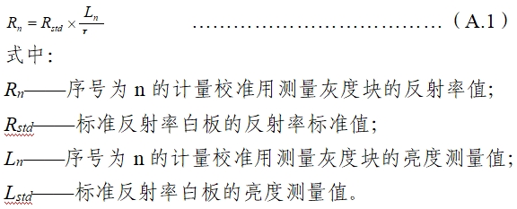 膠體金免疫層析分析儀注冊(cè)技術(shù)審查指導(dǎo)原則（2020年第14號(hào)）(圖9)