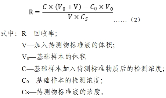 抗甲狀腺過氧化物酶抗體測定試劑注冊技術(shù)審查指導(dǎo)原則（2020年第14號）(圖2)