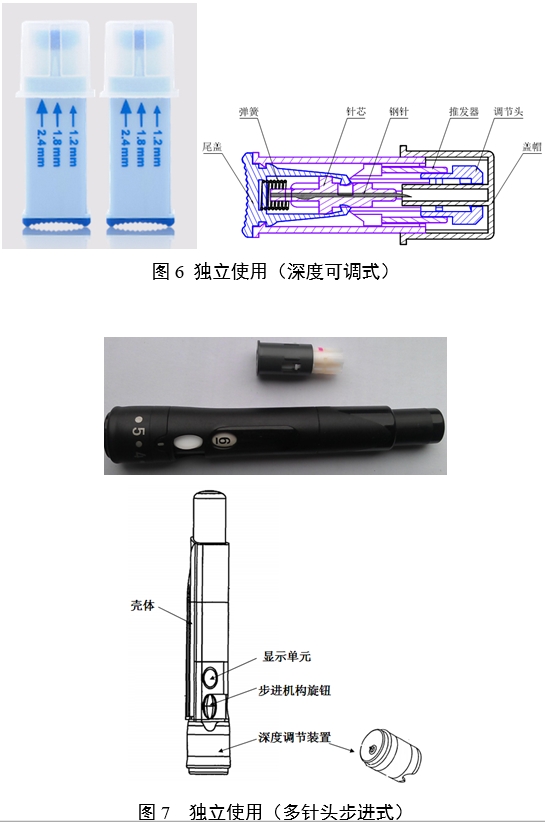 一次性使用末梢采血針產(chǎn)品注冊審查指導(dǎo)原則（2022年第41號）(圖6)