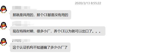 口罩出口被扣原因！正規(guī)CE證書長啥樣？如何查詢證書真假？(圖2)