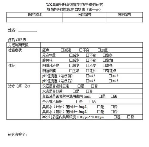 如何正確填寫(xiě)病例報(bào)告表(CRF)？這些填寫(xiě)誤區(qū)可以避免(圖1)