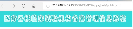 如何查詢某家醫(yī)院是否有臨床試驗資格？(圖2)