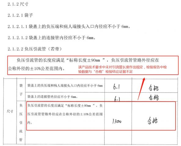 山東省第一類醫(yī)療器械產(chǎn)品備案工作指南(圖10)