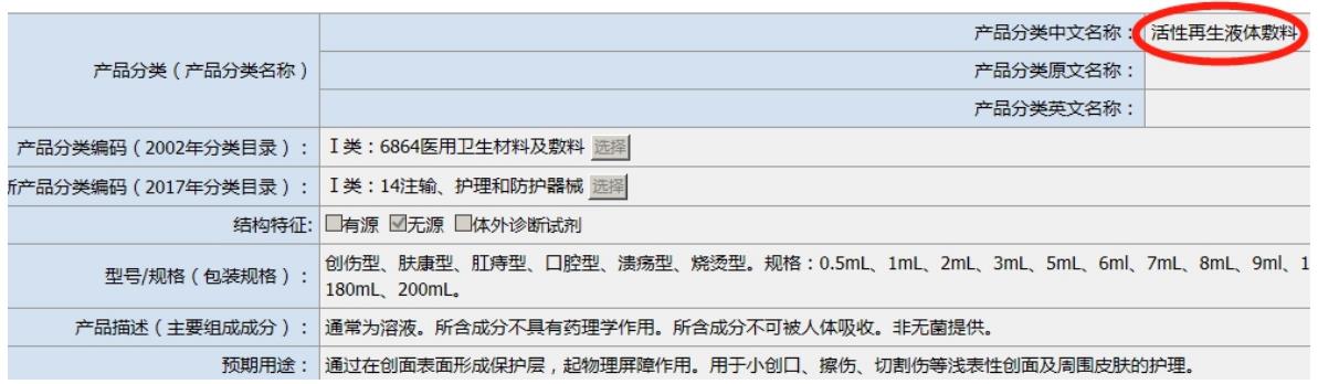 山東省第一類醫(yī)療器械產(chǎn)品備案工作指南(圖2)