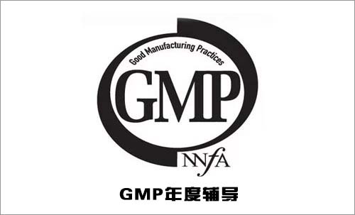 gmp年度培訓計劃的內容都有哪些？(圖1)