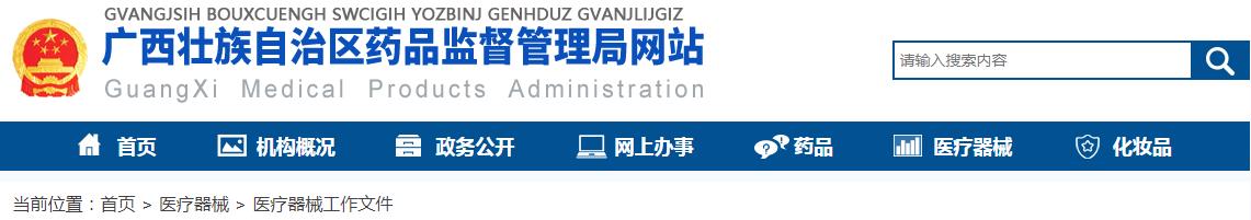 廣西延續(xù)應急審批醫(yī)療器械注冊證及生產許可證有哪些條件？(圖1)