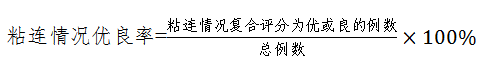 腹腔內(nèi)置疝修補補片動物實驗技術(shù)審查指導(dǎo)原則（2019年第18號）(圖1)