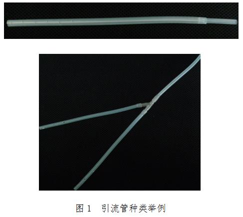 一次性使用引流管產(chǎn)品注冊(cè)技術(shù)審查指導(dǎo)原則（2014年第7號(hào)）(圖2)