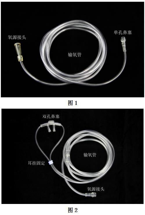 一次性使用鼻氧管產(chǎn)品注冊技術審查指導原則（2013年第8號）(圖1)