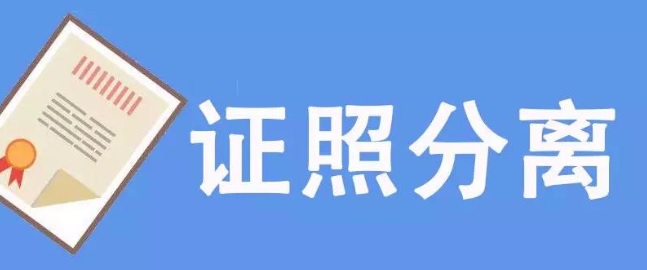 湖南省醫(yī)療器械注冊人制度試點(diǎn)工作實(shí)施方案正式發(fā)布！(圖1)