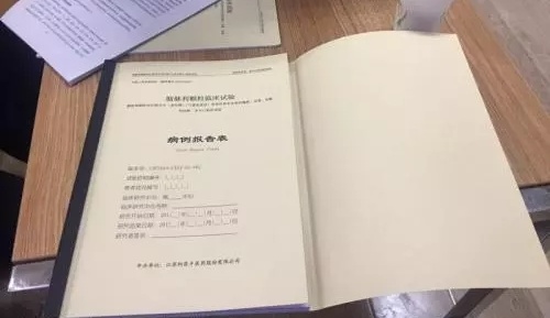 淺談病例報(bào)告表設(shè)計(jì)/填寫與更正（附病例報(bào)告表模板）(圖1)