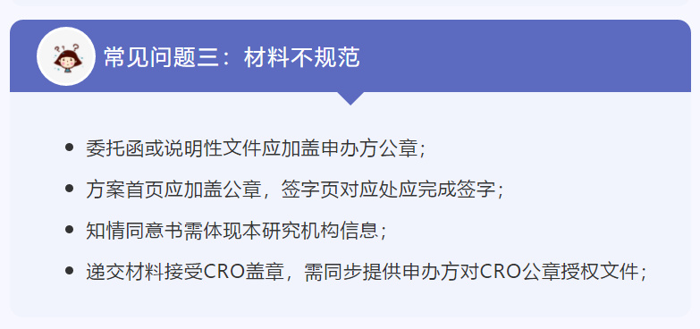 復旦大學附屬腫瘤醫(yī)院臨床SSU立項流程(圖15)