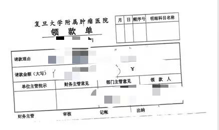 復旦大學附屬腫瘤醫(yī)院臨床SSU立項流程(圖17)