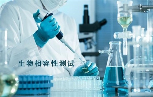 生物相容性是什么意思？怎么判斷醫(yī)療器械要做哪些生物相容性測(cè)試項(xiàng)目？(圖2)